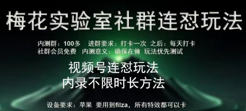 苹果内录卡特效无限时长教程(完美突破60秒限制)【揭秘】-蓝天项目网