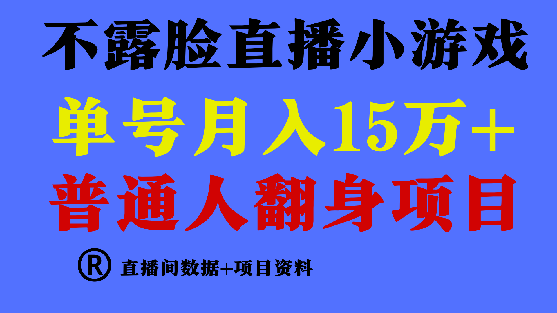 高手是如何赚钱的，一天的收益至少在3000+以上-蓝天项目网