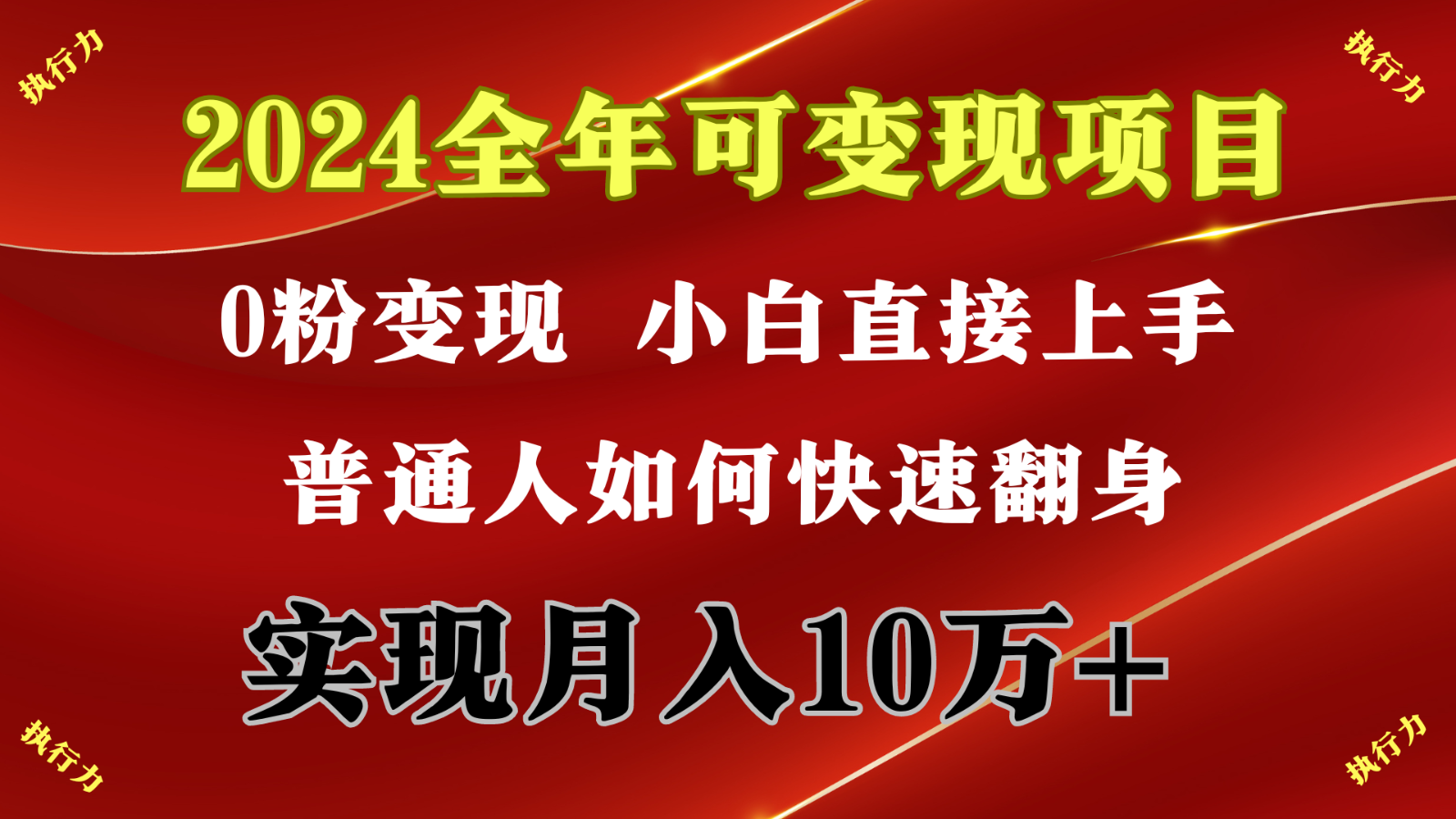 闷声发财，1天收益3500+，备战暑假,两个月多赚十几个-蓝天项目网