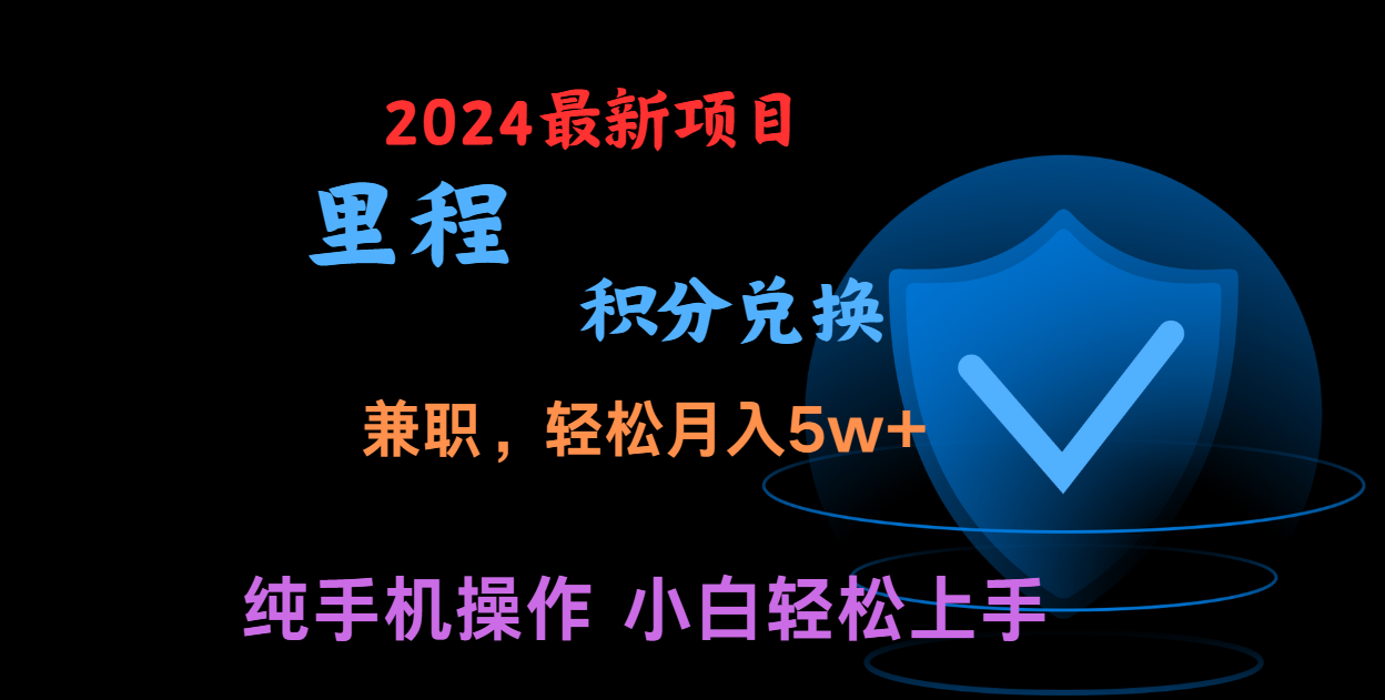 暑假最暴利的项目，市场很大一单利润300+，二十多分钟可操作一单，可批量操作-蓝天项目网