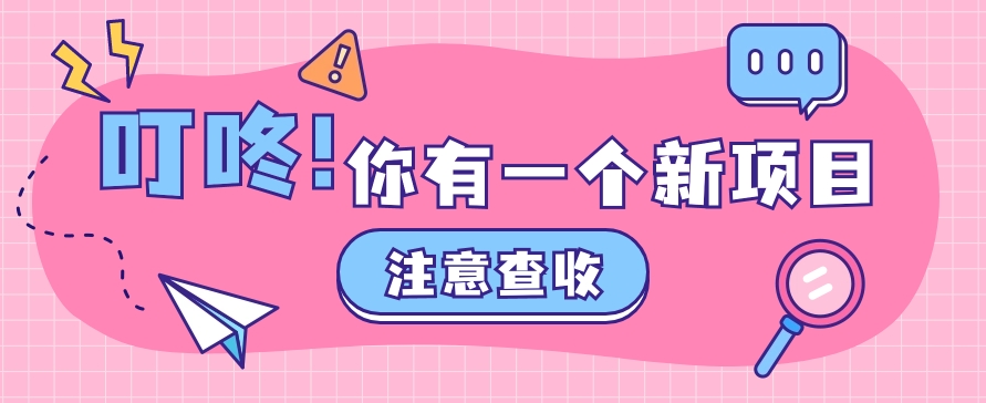 0门槛人人可做懒人零撸项目，单机一天20+，多账号操作赚更多-蓝天项目网