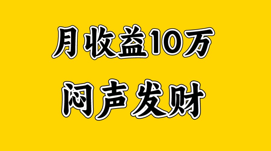 月入10万+，大家利用好马上到来的暑假两个月，打个翻身仗-蓝天项目网