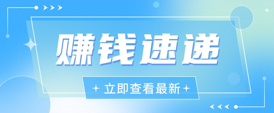 视频号历史人物赛道新玩法，20多个视频就有上百的收益，新手躺赚攻略-蓝天项目网