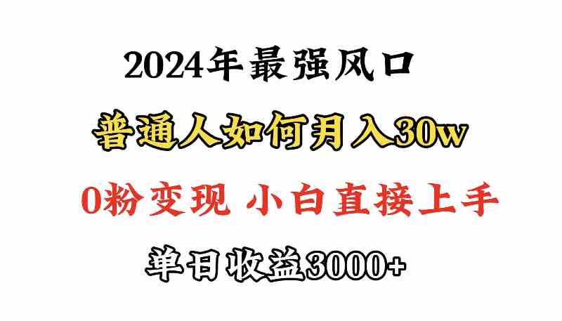 （9630期）小游戏直播最强风口，小游戏直播月入30w，0粉变现，最适合小白做的项目-蓝天项目网