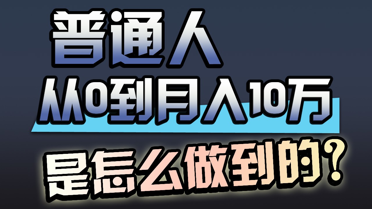 （9717期）一年赚200万，闷声发财的小生意！-蓝天项目网