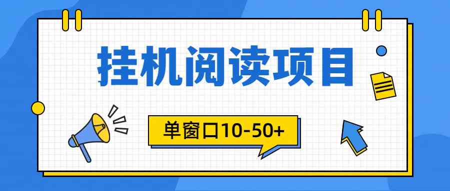 （9901期）模拟器窗口24小时阅读挂机，单窗口10-50+，矩阵可放大（附破解版软件）-蓝天项目网