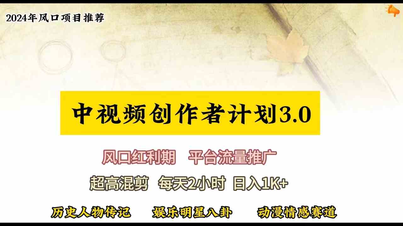 （10139期）视频号创作者分成计划详细教学，每天2小时，月入3w+-蓝天项目网