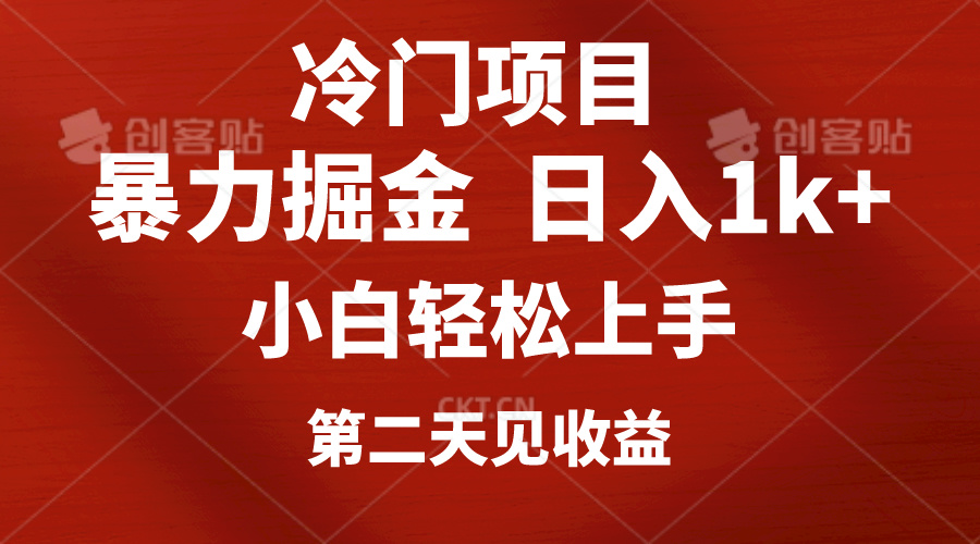 （10942期）冷门项目，靠一款软件定制头像引流 日入1000+小白轻松上手，第二天见收益-蓝天项目网