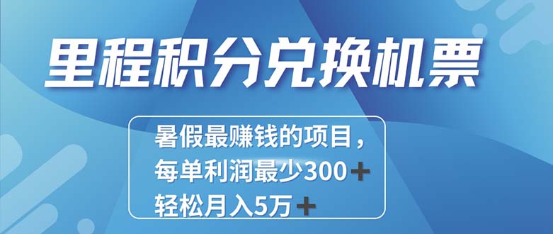 （11311期）2024最暴利的项目每单利润最少500+，十几分钟可操作一单，每天可批量…-蓝天项目网