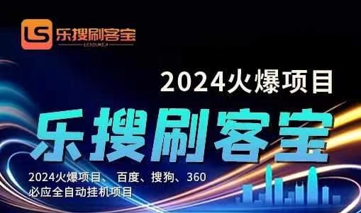 （11220期）自动化搜索引擎全自动挂机，24小时无需人工干预，单窗口日收益16+，可…-蓝天项目网