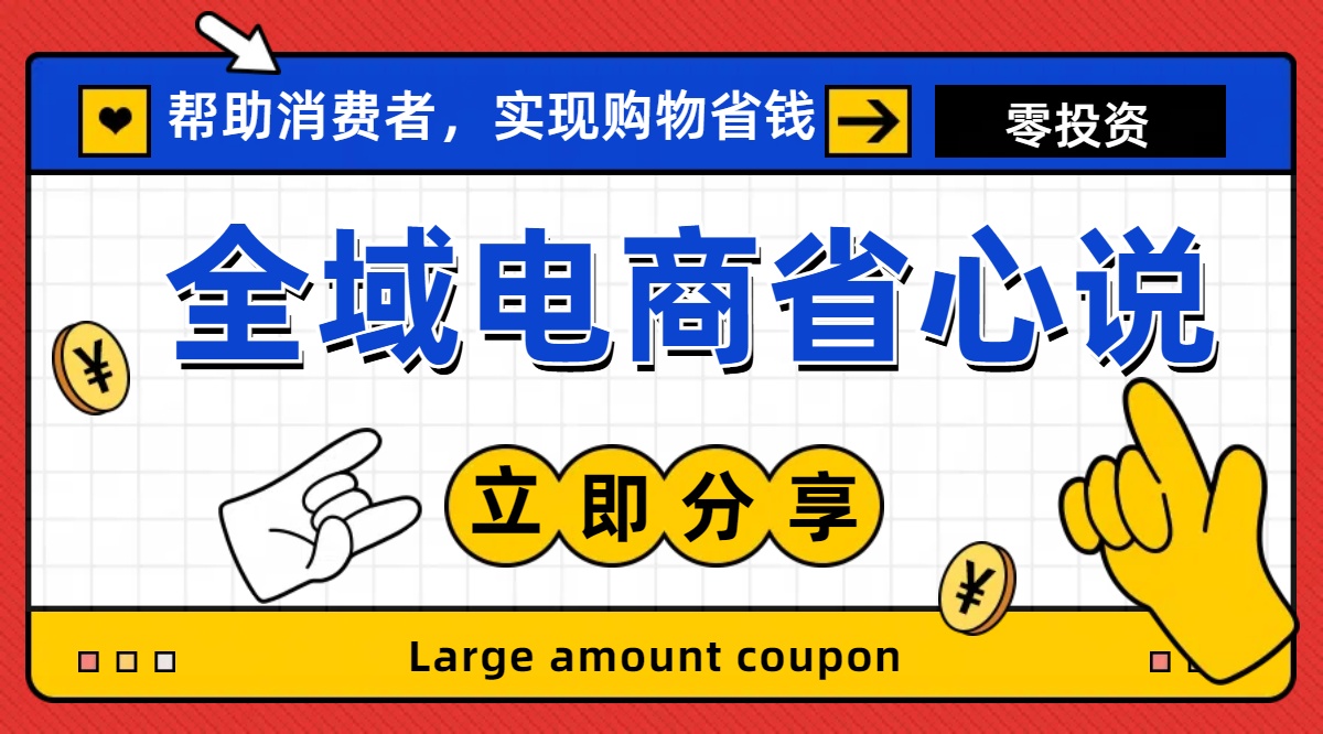 （11218期）全新电商玩法，无货源模式，人人均可做电商！日入1000+-蓝天项目网