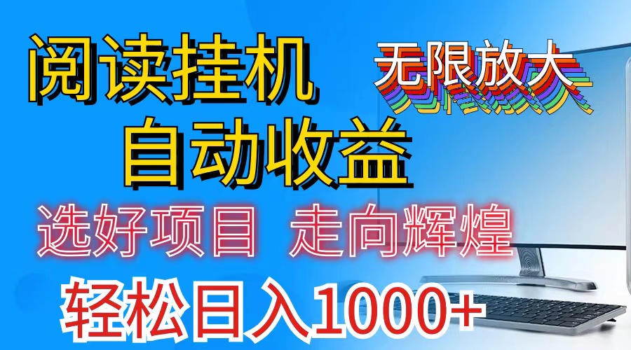 （11363期）全网最新首码挂机，带有管道收益，轻松日入1000+无上限-蓝天项目网