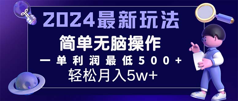 （11699期）2024最新的项目小红书咸鱼暴力引流，简单无脑操作，每单利润最少500+-蓝天项目网