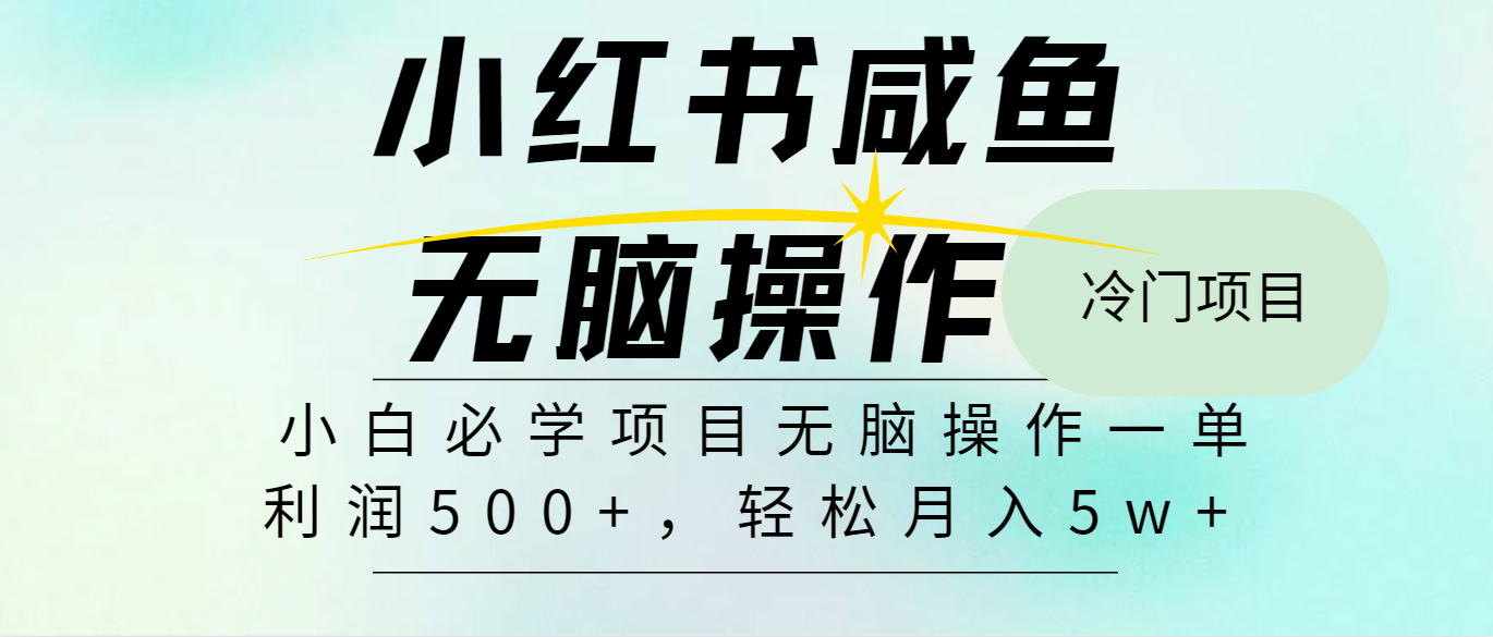 （11888期）2024最热门赚钱暴利手机操作项目，简单无脑操作，每单利润最少500-蓝天项目网