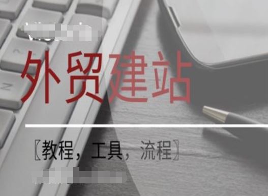 WordPress外贸建站+SEO优化课程【教程，工具，流程】-蓝天项目网