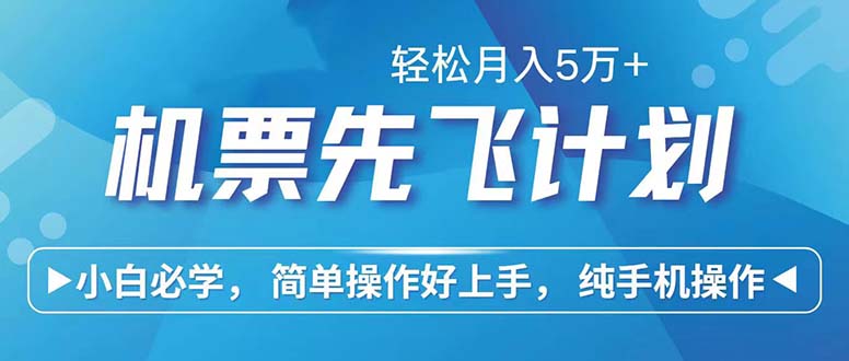 （12124期）七天赚了2.6万！每单利润500+，轻松月入5万+小白有手就行-蓝天项目网