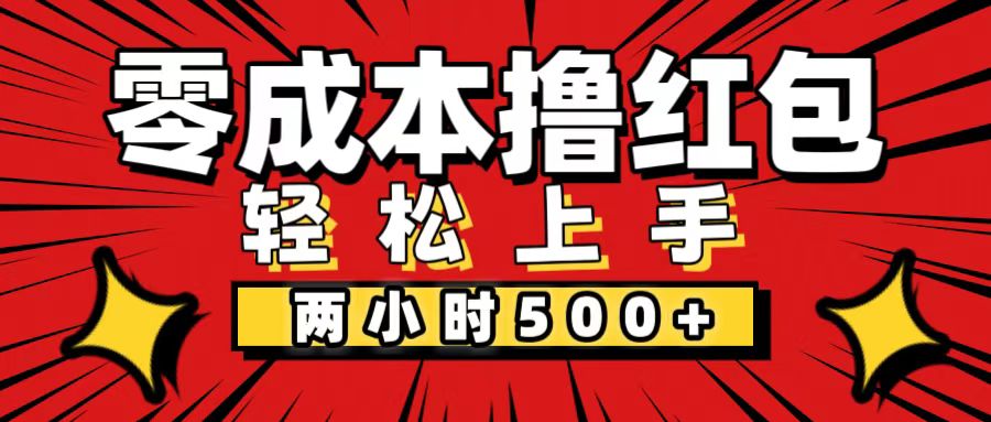 （12209期）非常简单的小项目，一台手机即可操作，两小时能做到500+，多劳多得。-蓝天项目网