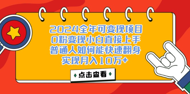 （12329期）一天收益3000左右，闷声赚钱项目，可批量扩大-蓝天项目网