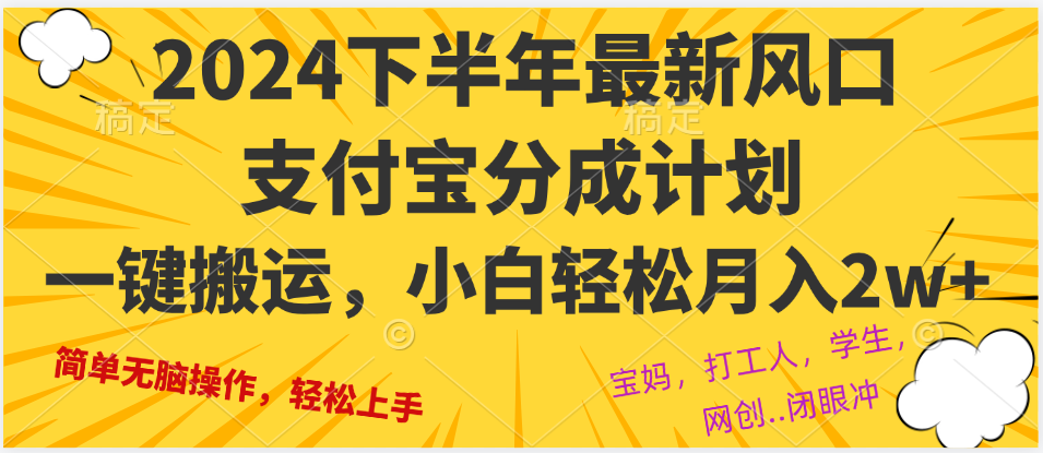 （12861期）2024年下半年最新风口，一键搬运，小白轻松月入2W+-蓝天项目网