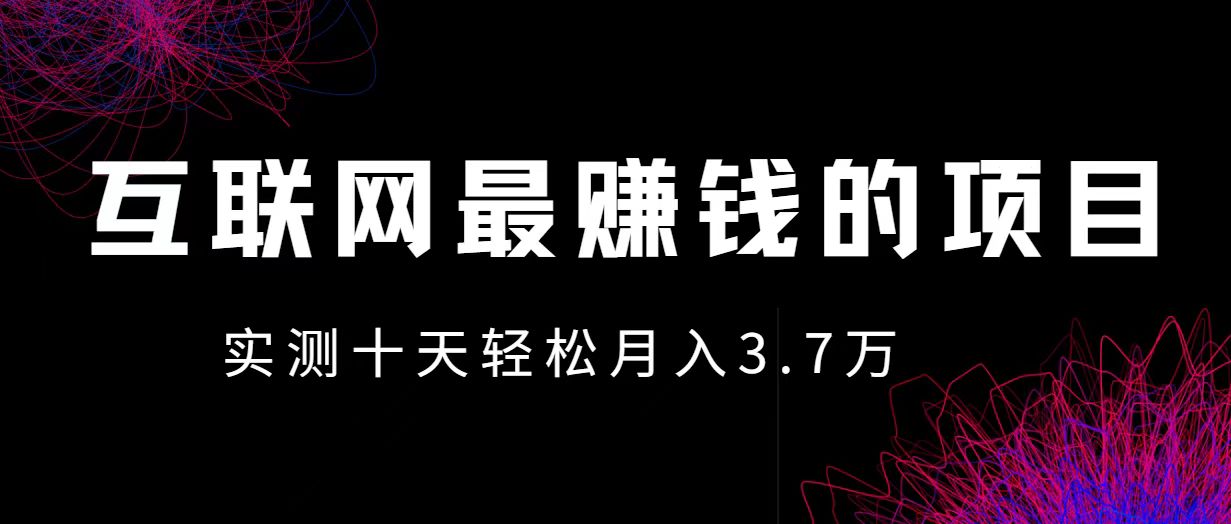 （12919期）小鱼小红书0成本赚差价项目，利润空间非常大，尽早入手，多赚钱-蓝天项目网