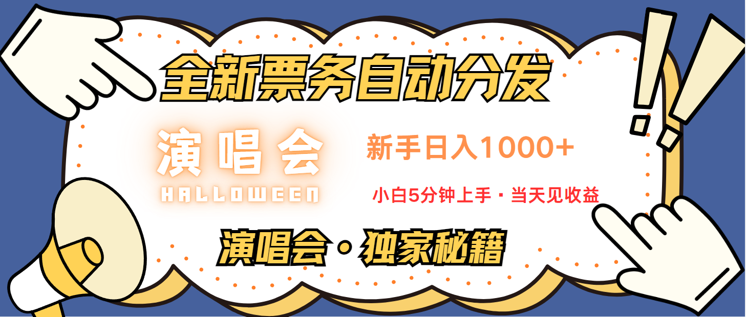 最新技术引流方式，中间商赚取高额差价，8天获利2.9个w-蓝天项目网