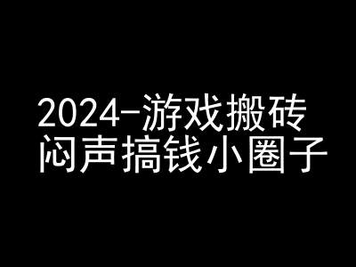 2024游戏搬砖项目，快手磁力聚星撸收益，闷声搞钱小圈子-蓝天项目网