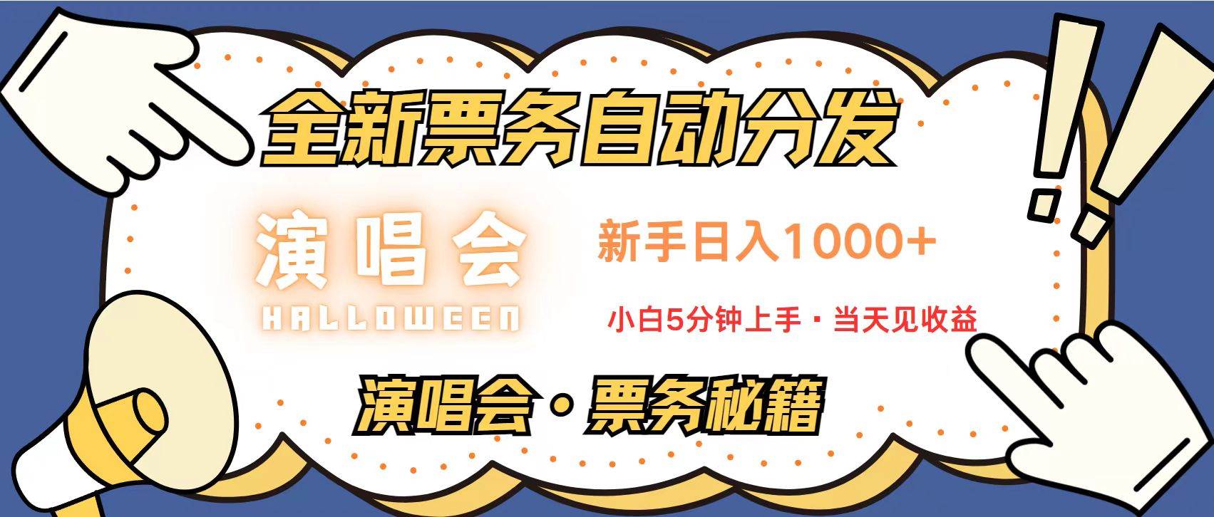 （13333期）无脑搬砖项目  0门槛 0投资  可复制，可矩阵操作 单日收入可达2000+-蓝天项目网