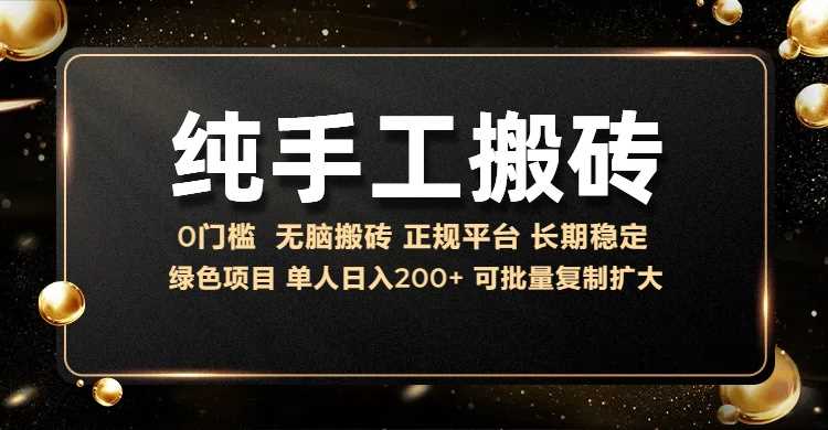 纯手工无脑搬砖，话费充值挣佣金，日入200+绿色项目长期稳定【揭秘】-蓝天项目网