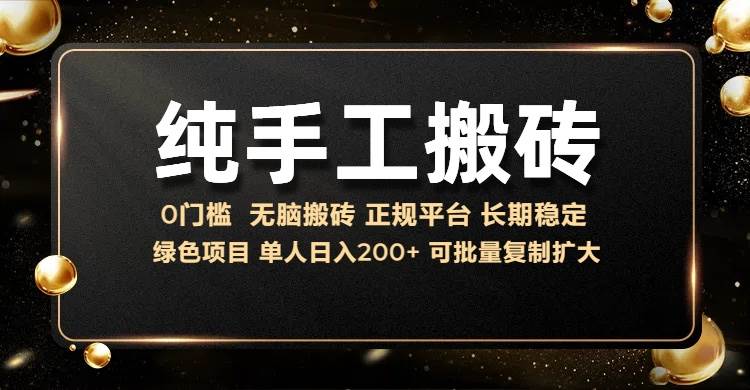 （13388期）纯手工无脑搬砖，话费充值挣佣金，日赚200+长期稳定-蓝天项目网