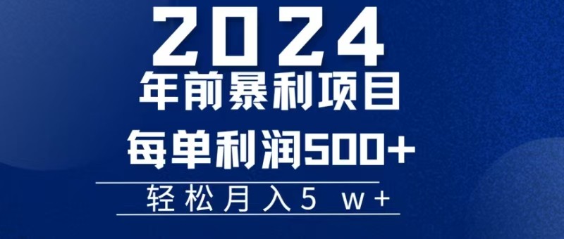 机票赚米每张利润在500-4000之间，年前超大的风口没有之一-蓝天项目网