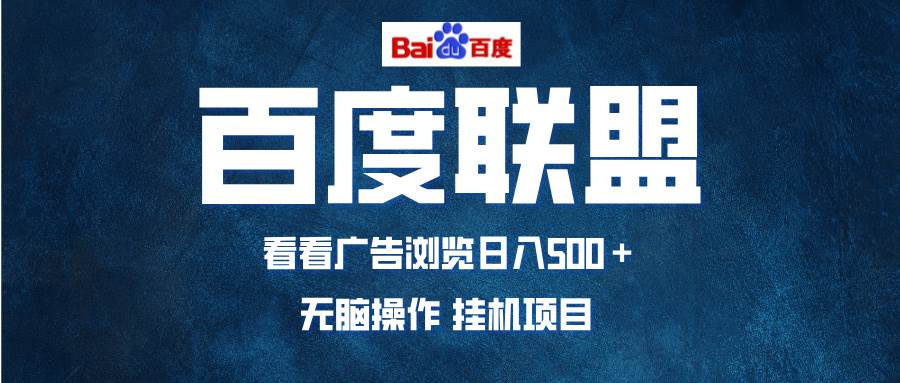 （13371期）全自动运行，单机日入500+，可批量操作，长期稳定项目…-蓝天项目网