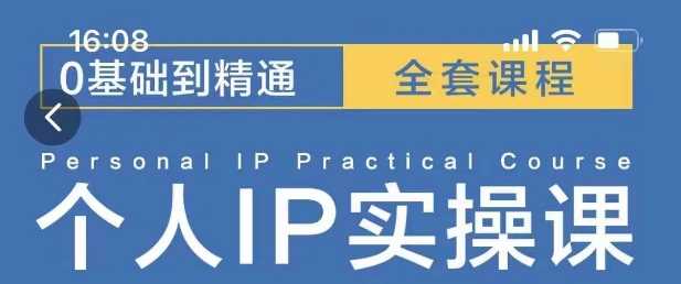 操盘手思维、个人IP、MCN孵化打造千万粉丝IP的运营方法论-蓝天项目网