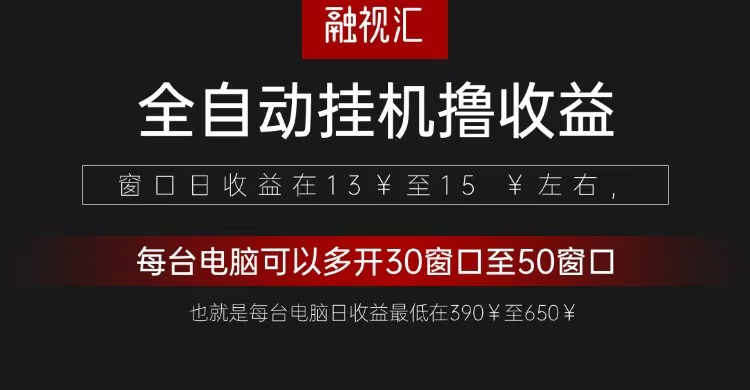 全自动观影看广告撸收益项目（日收益300+）-蓝天项目网