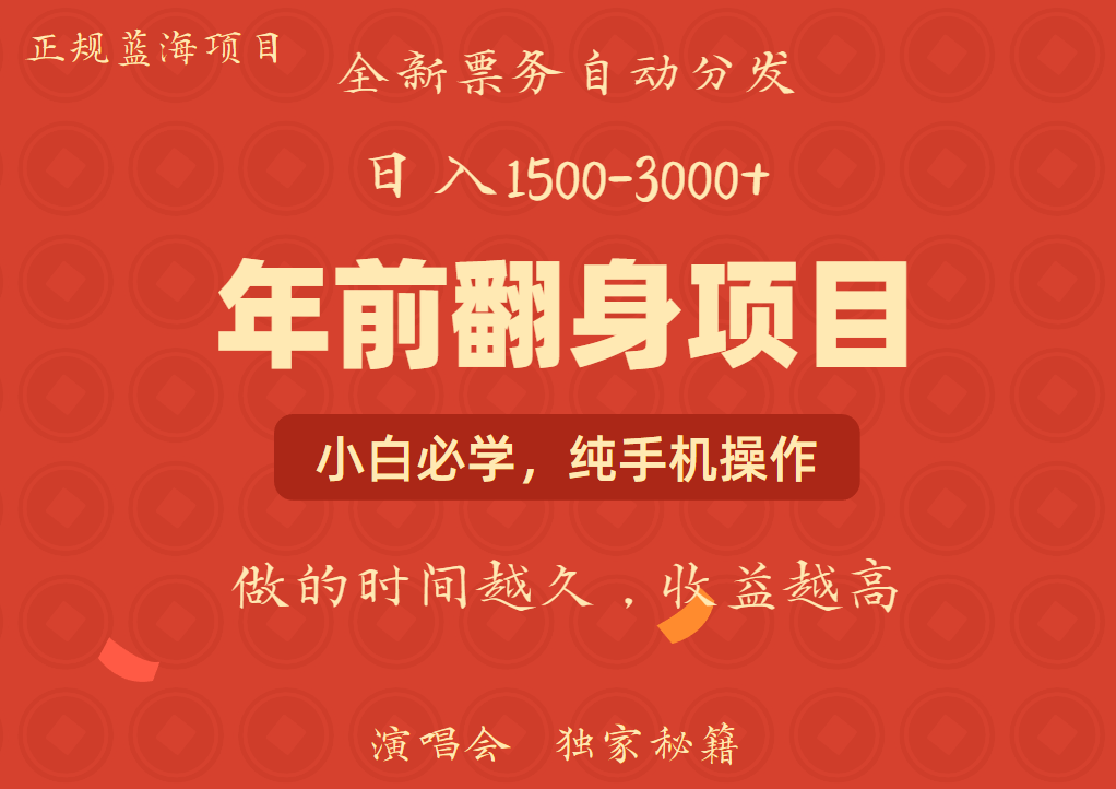 年前可以翻身的项目，日入2000+ 主打长久稳定，利润空间非常的大-蓝天项目网