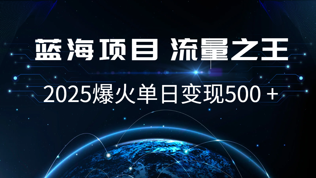 小白必学7天赚了2.8万，年前年后利润超级高-蓝天项目网