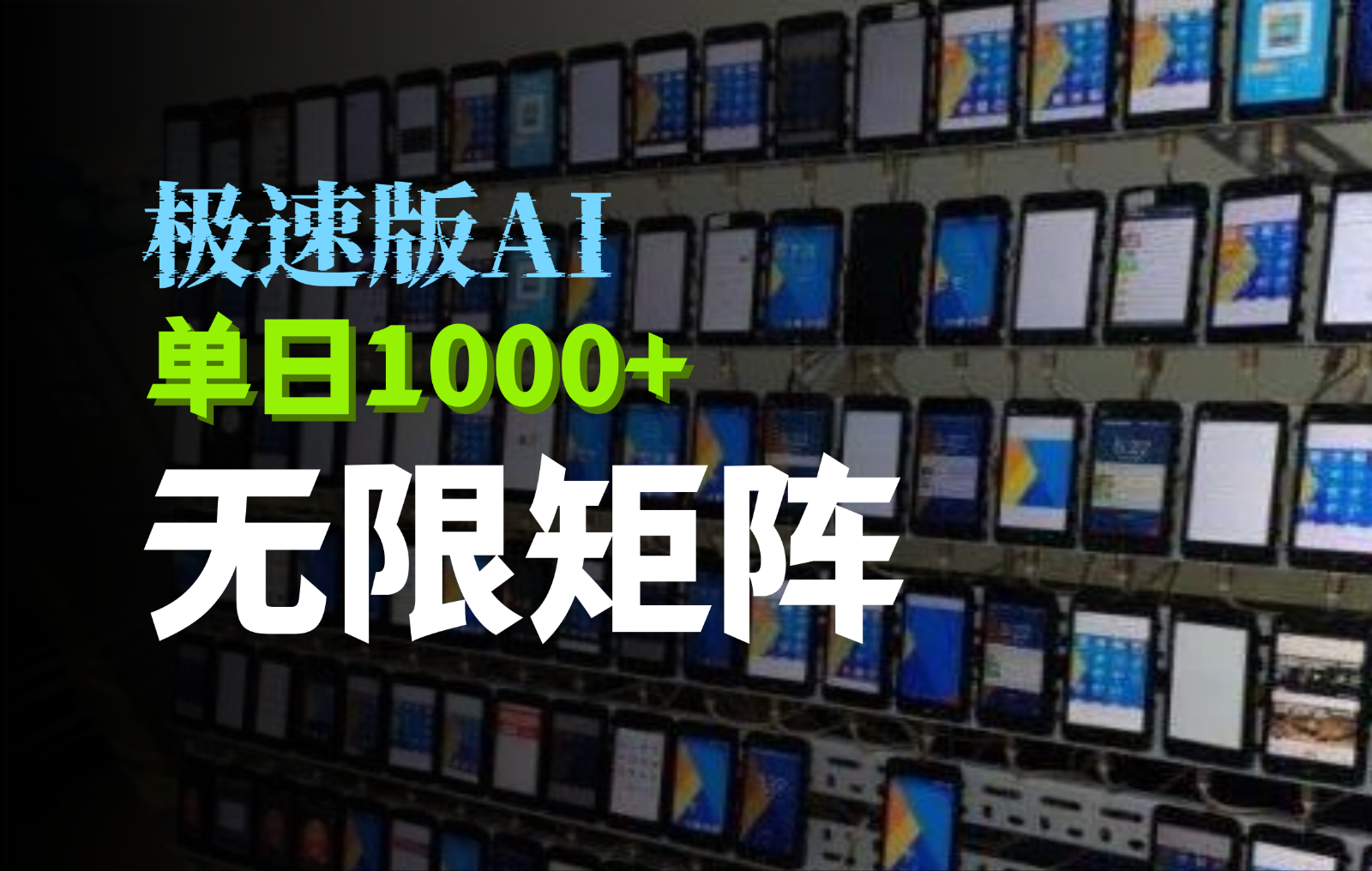 抖音快手极速版掘金项目，轻松实现暴力变现，单日1000+-蓝天项目网