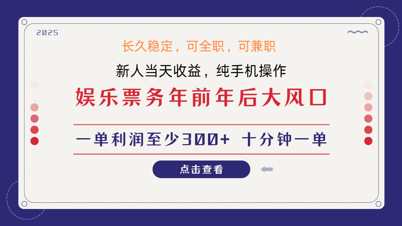 日入1000+  娱乐项目 最佳入手时期 新手当日变现  国内市场均有很大利润-蓝天项目网