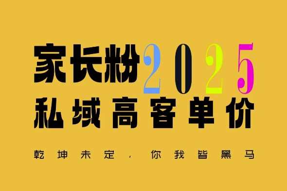 平均一单收益多张，家里有孩子的中产们，追着你掏这个钱，名利双收【揭秘】-蓝天项目网